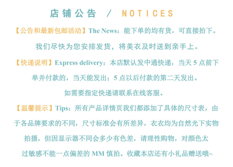 店铺公告-正式版