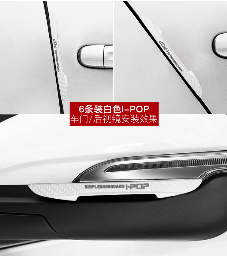新-6条装防撞条_25.jpg