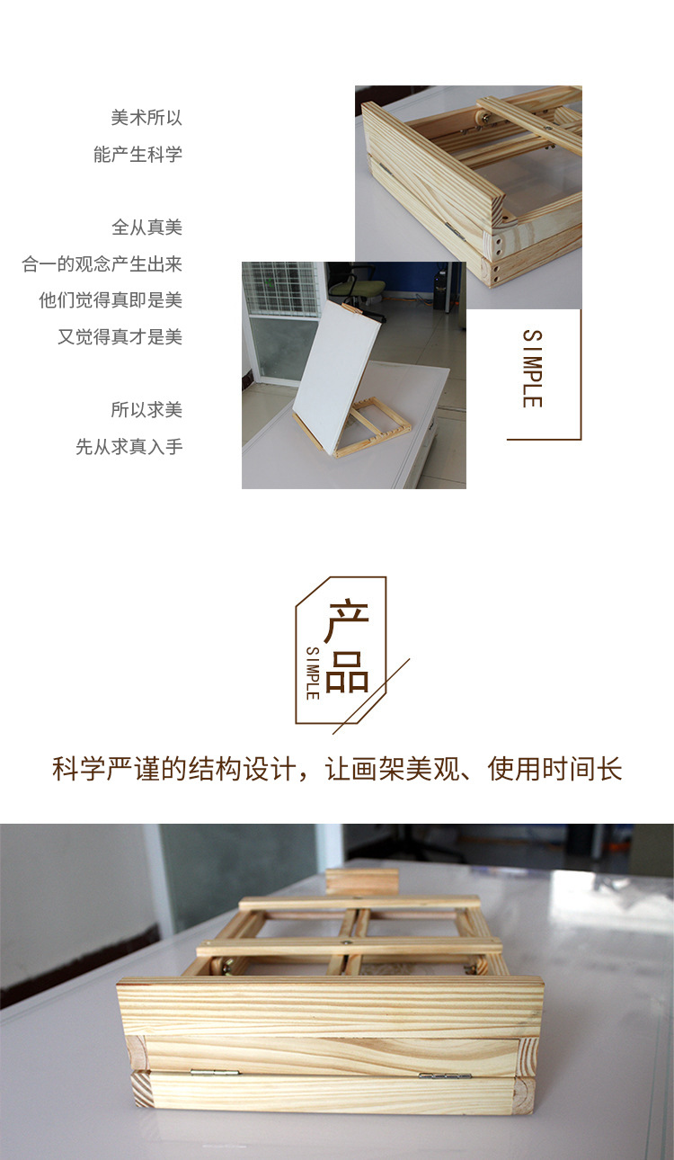 画架2-2.jpg