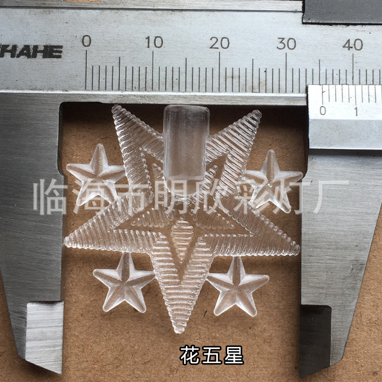 花五星.jpg
