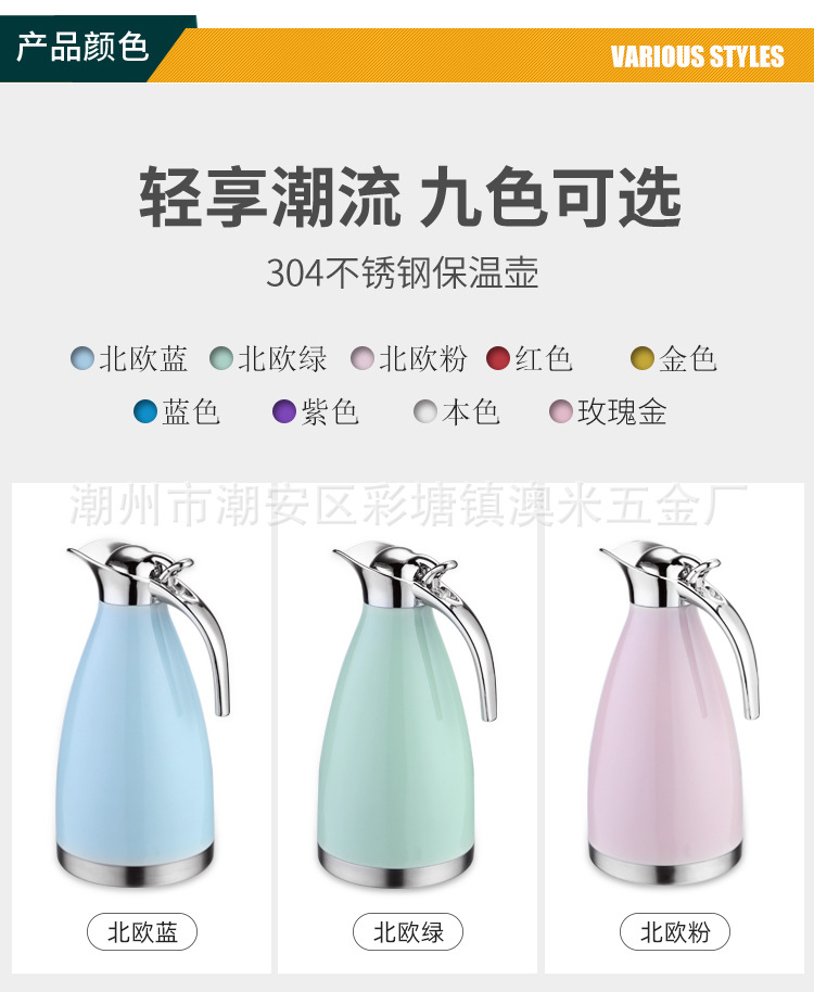 保温壶-澳米版 (4).jpg
