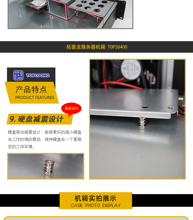 TOP2U400机箱_09.jpg