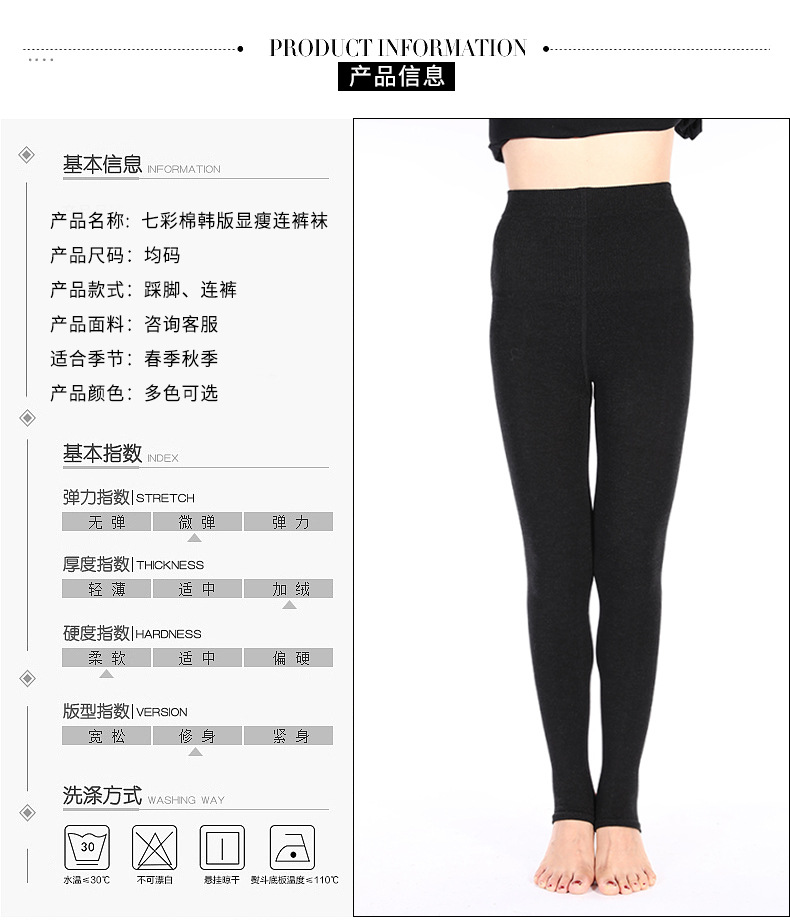 打底裤详情页_04.jpg