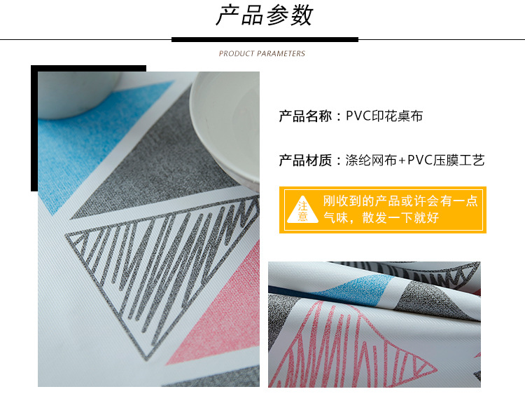 pvc所有产品整合模板_14