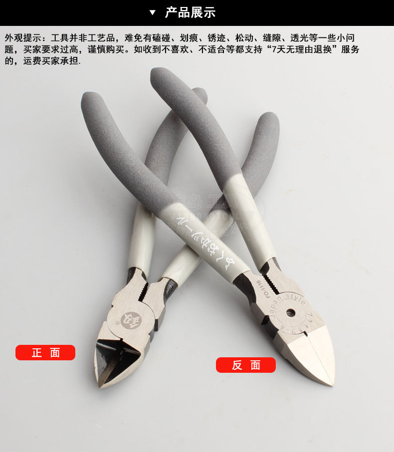 帮手描述图：福冈手动工具日式6寸塑料水口钳子剪钳剪线钳子偏口