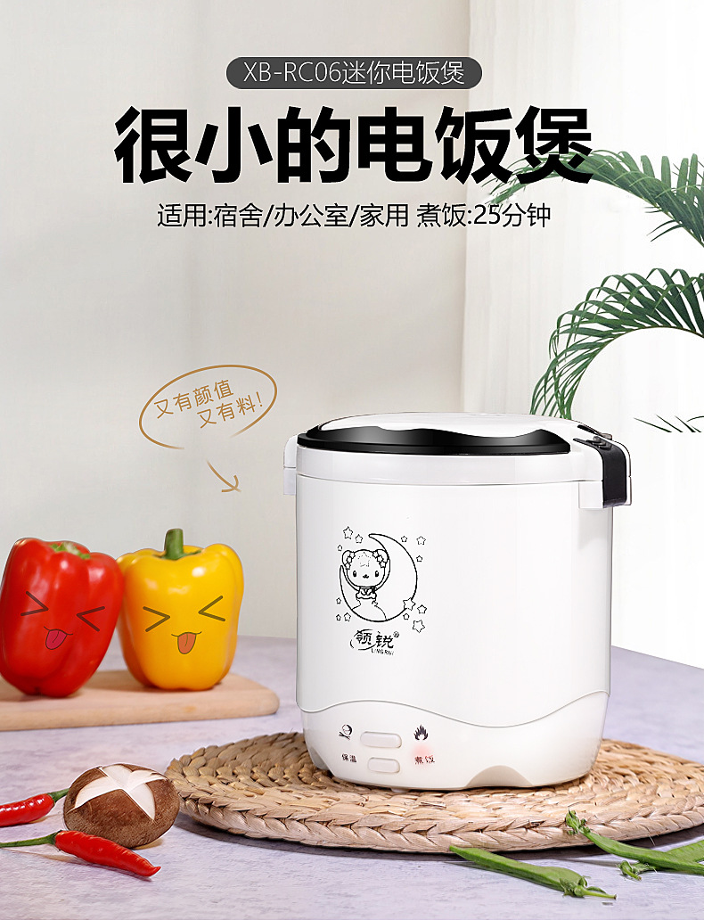 迷你电饭煲详情-我改-副本_01