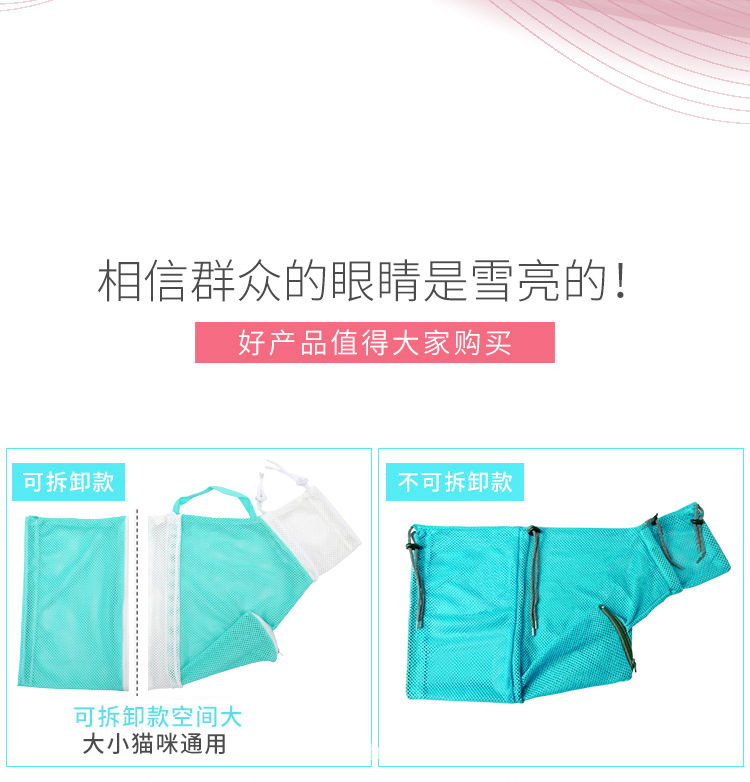 猫洗袋_08.jpg