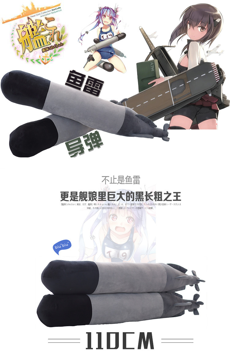 鱼雷抱枕-描述图1.jpg
