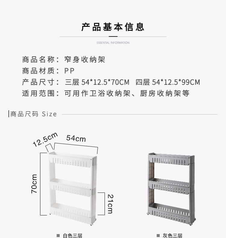 【汉腾】夹缝架_03