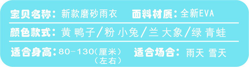 雨衣详情2.jpg