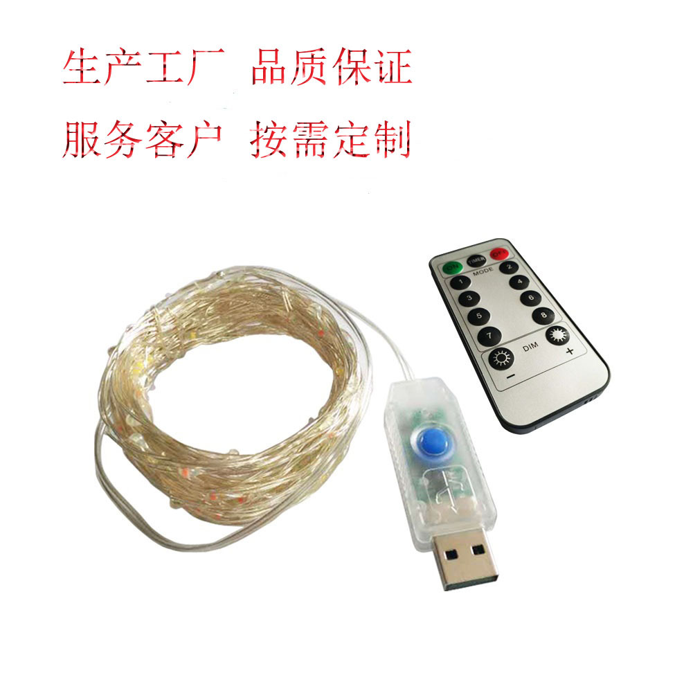 USB产品