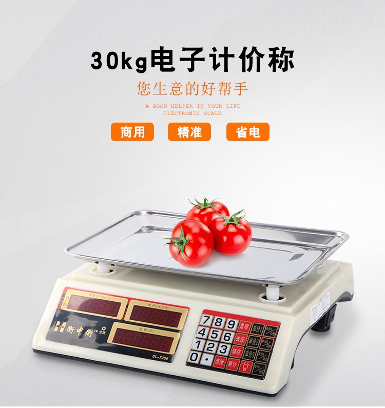 电子秤_01.jpg