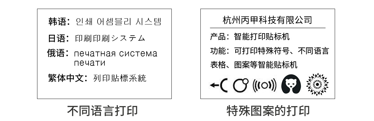 实时打印贴标机压贴_24.jpg