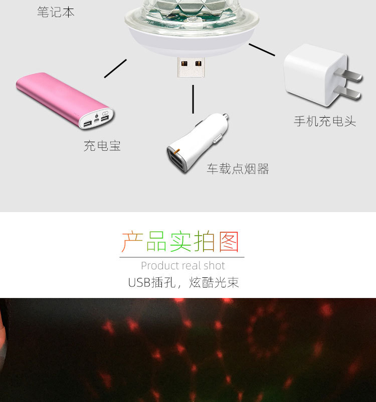 新款USB小魔球_详情页_11.jpg