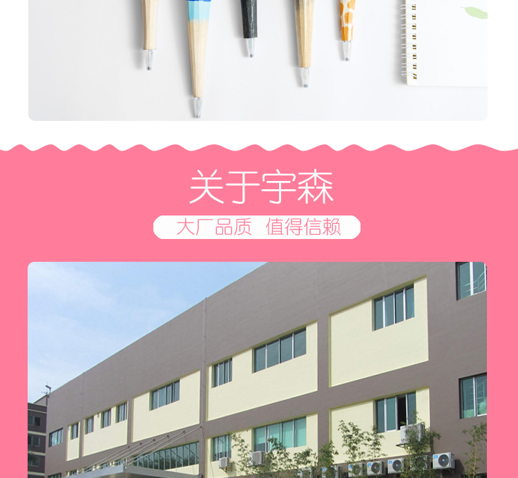 宇森主推款详情页001_14.jpg