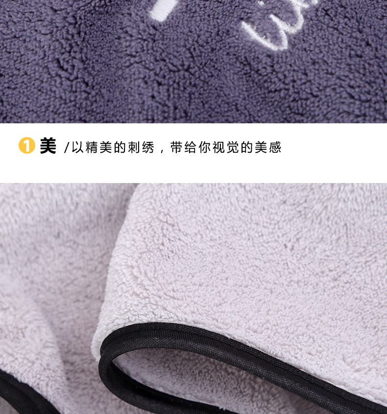 02星座珊瑚绒浴巾_19.jpg