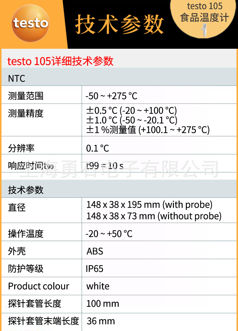 105技术参数-1.jpg