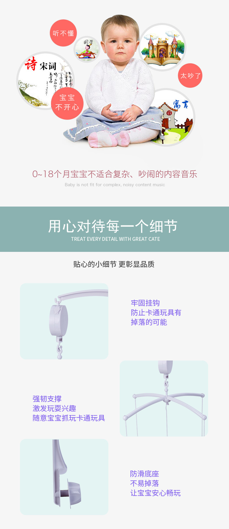 音乐架详情页_07