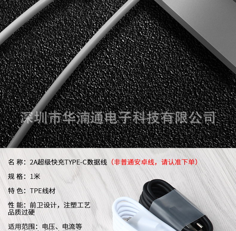 type-c数据线2-2-7_06