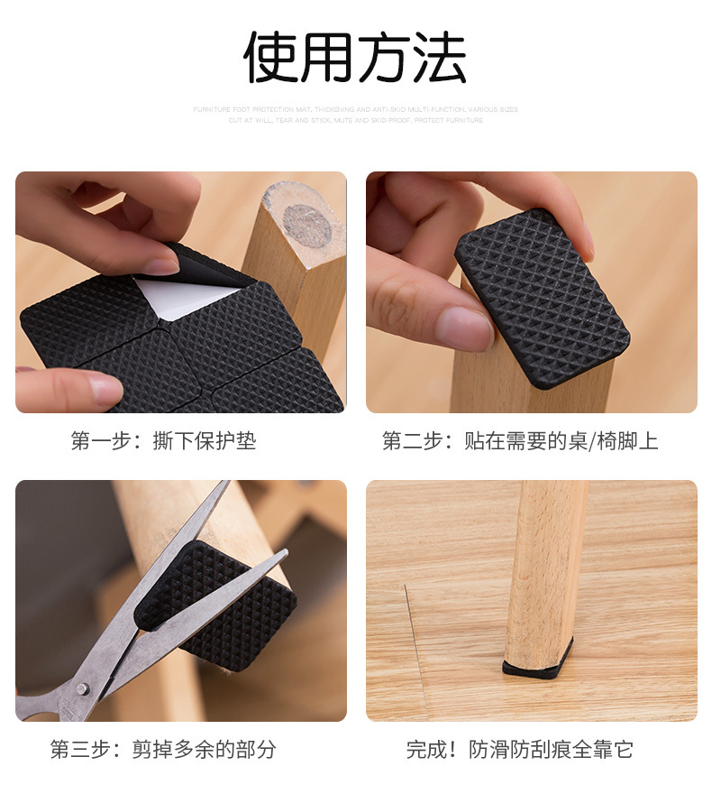 桌脚保护垫_15.jpg