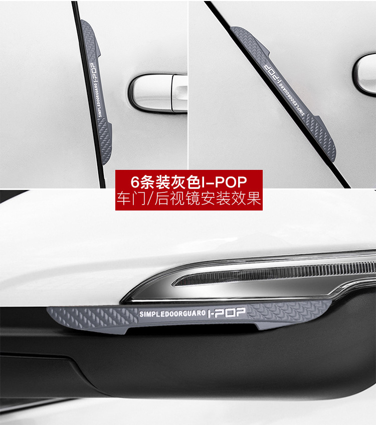 新-6条装防撞条_29.jpg