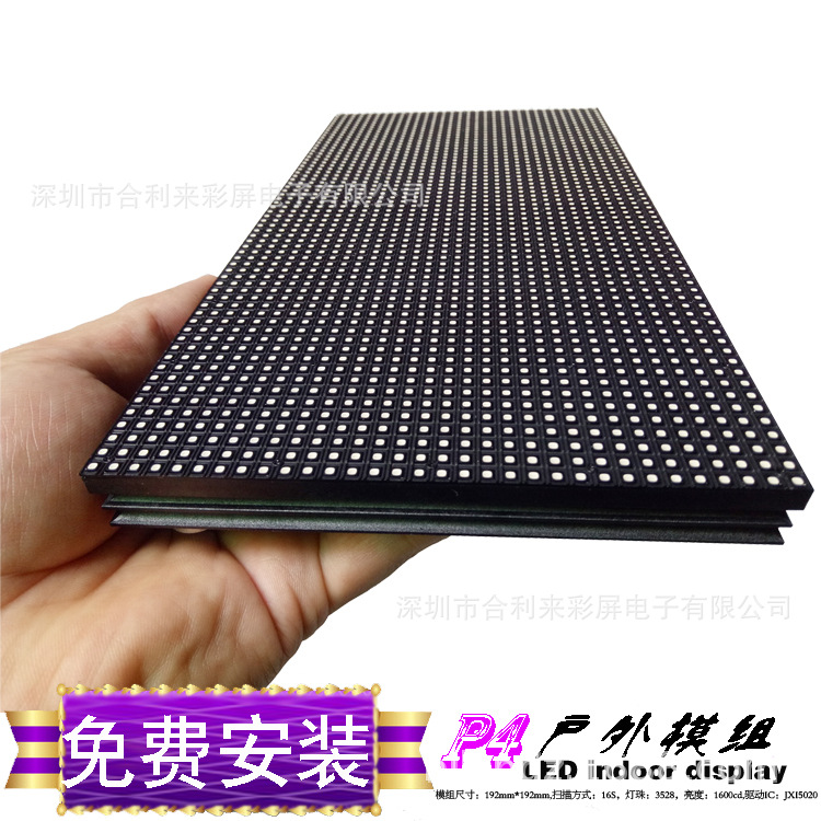 P4户外模组3.jpg