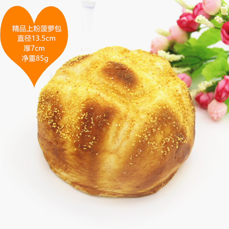 精品上分菠萝包