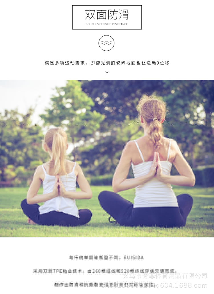 瑜伽垫新1_02.jpg