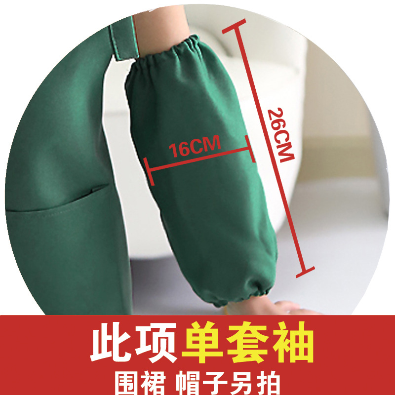 墨绿套袖