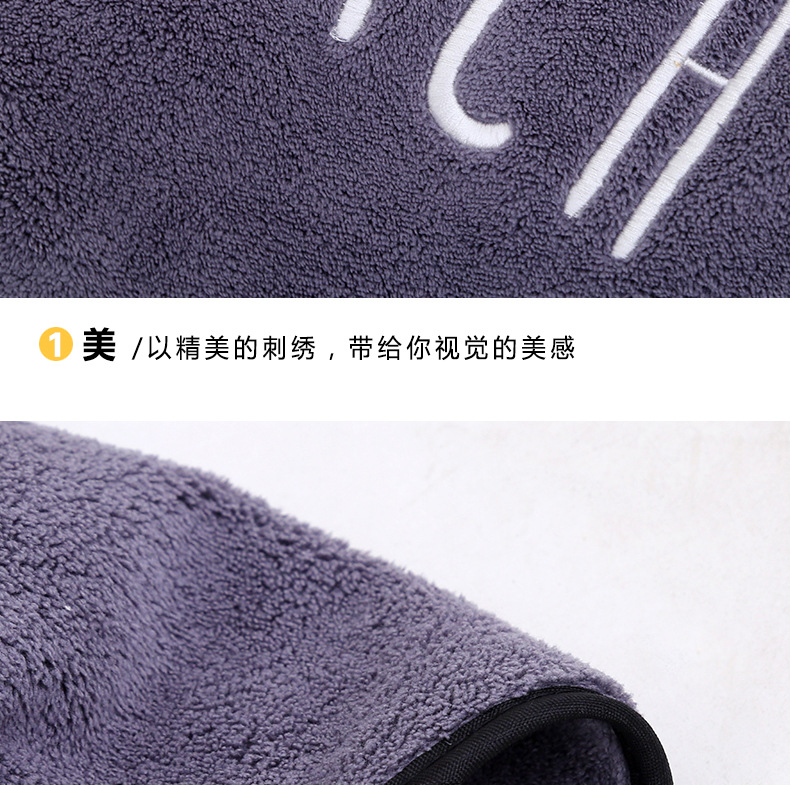 08月份珊瑚绒浴巾_22.jpg