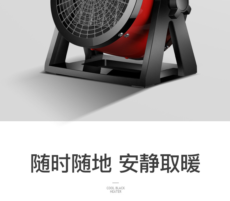 取暖器_11.jpg