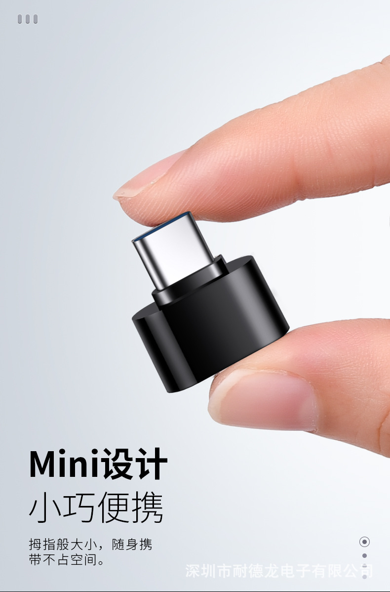 转接头-详情页9-17_03