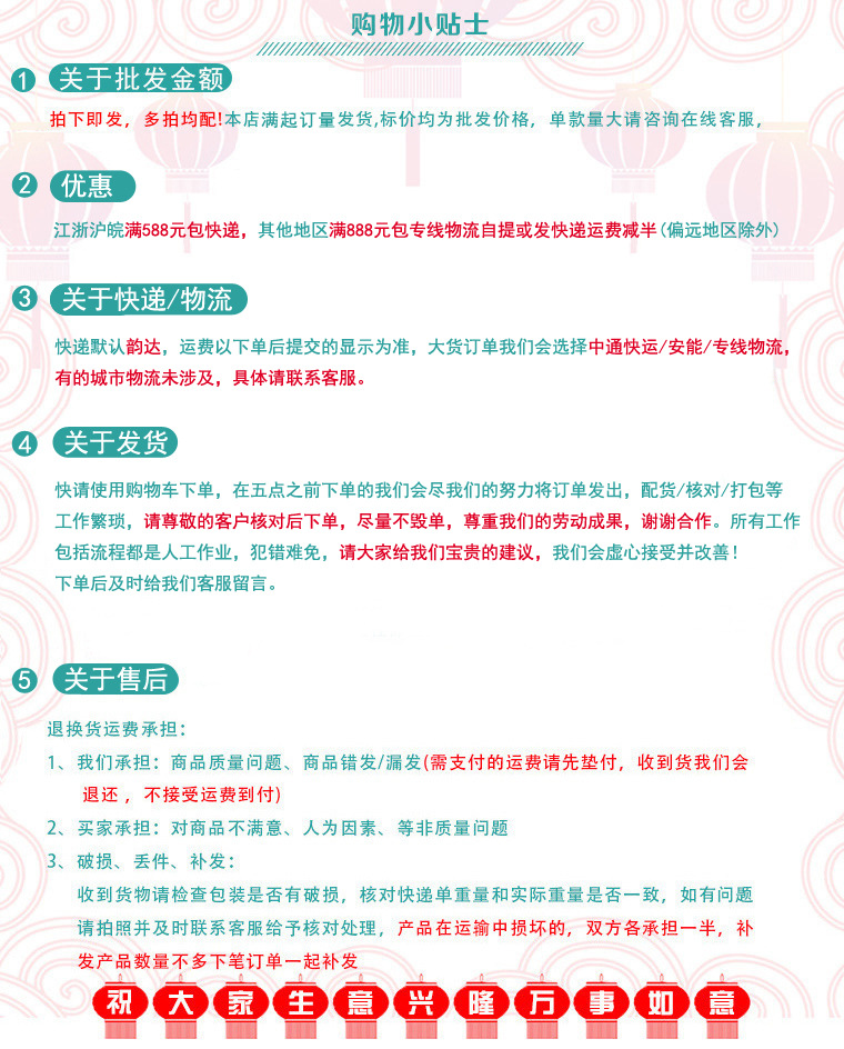 购物小贴士 拷贝(2)