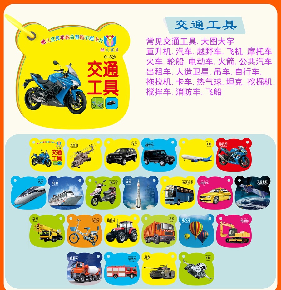 交通工具.jpg