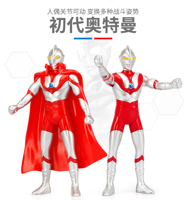奥特曼二cm_01.jpg