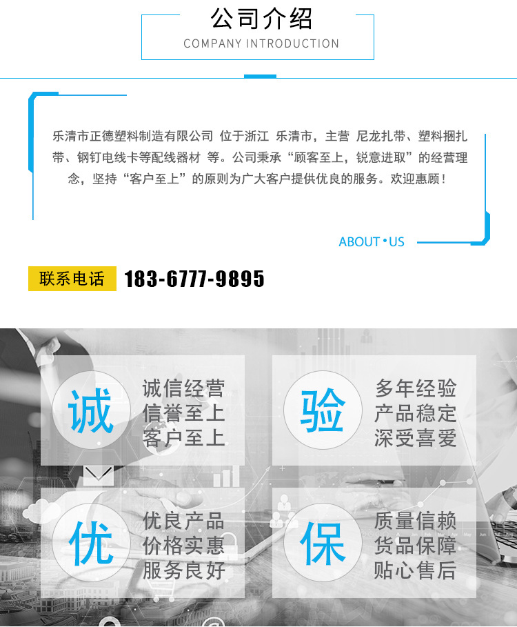 乐清市正德塑料制造有限公司详情页_16