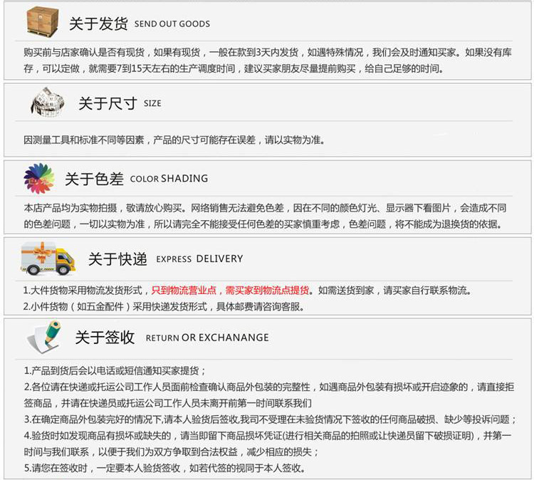 买家须知
