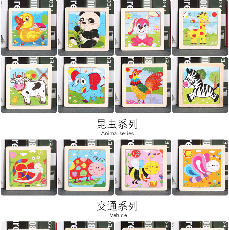 小号9片拼图_09