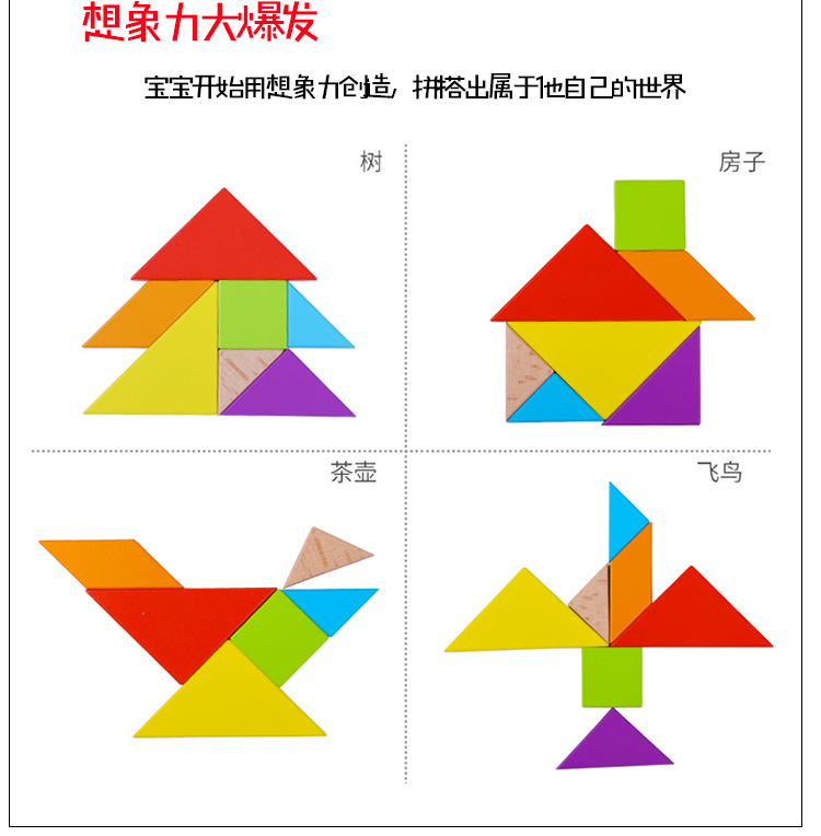 拼图详情、_15