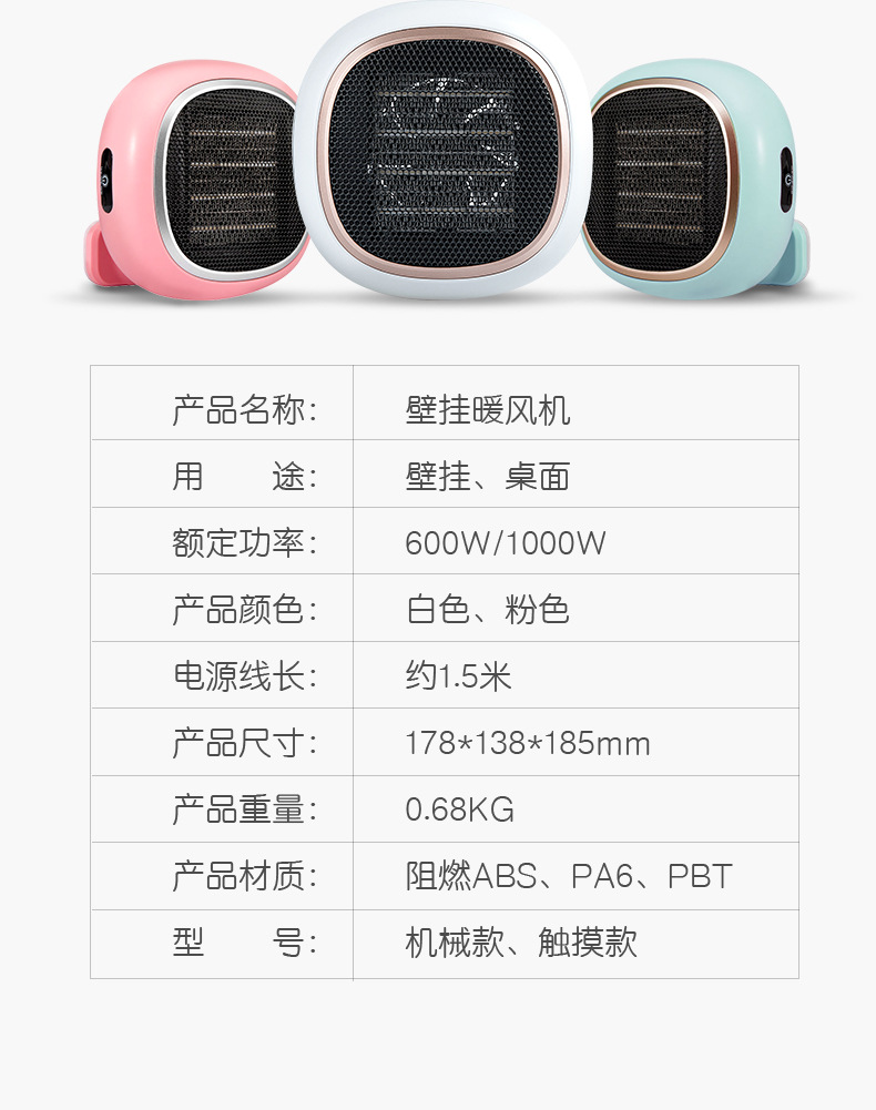 暖风机详情－修2_01_10