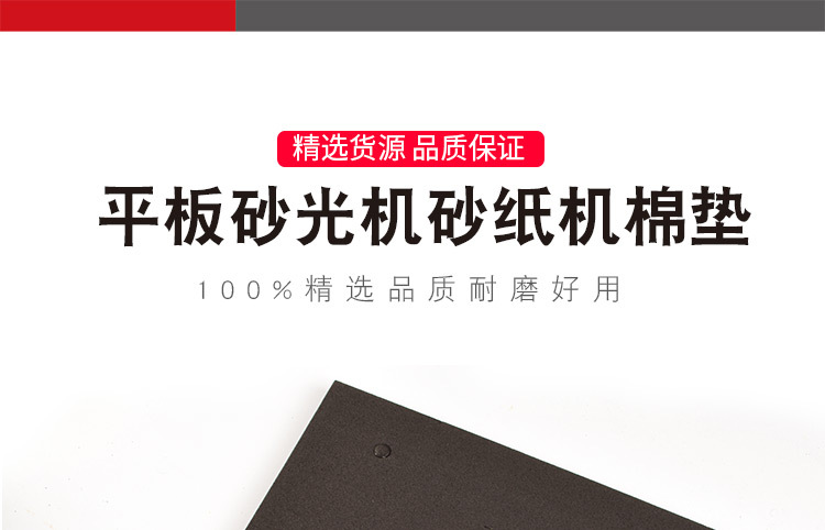 磨机垫_01