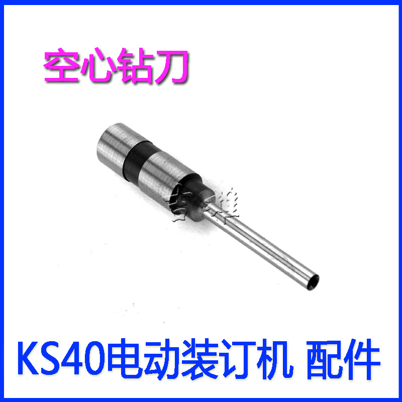 ks40钻刀 拷贝