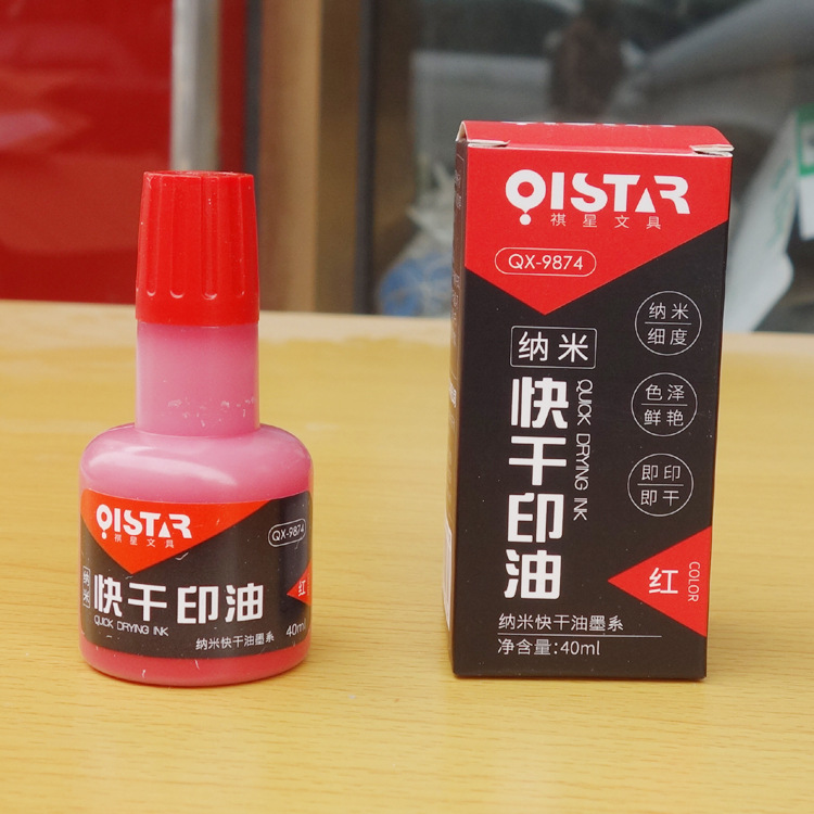 9874印油2.jpg