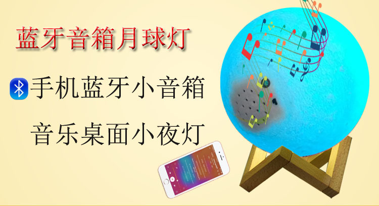 蓝牙音箱链接图