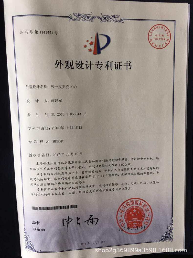 微信图片_20190615131853 8822 --1.j