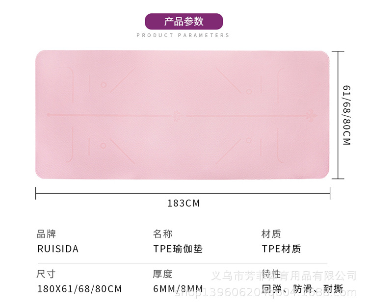 瑜伽垫新1_12.jpg