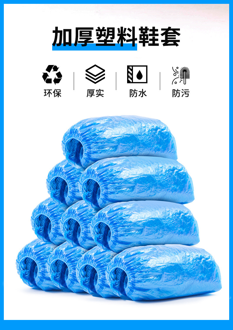 鞋套详情_02