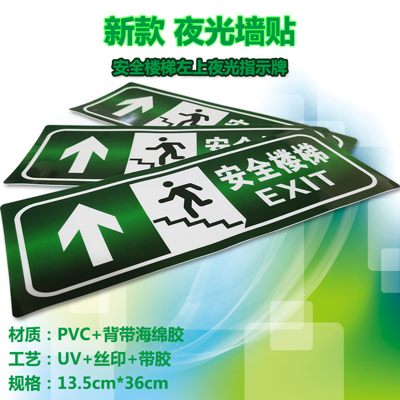 分类主图安全楼梯左上 - 副本