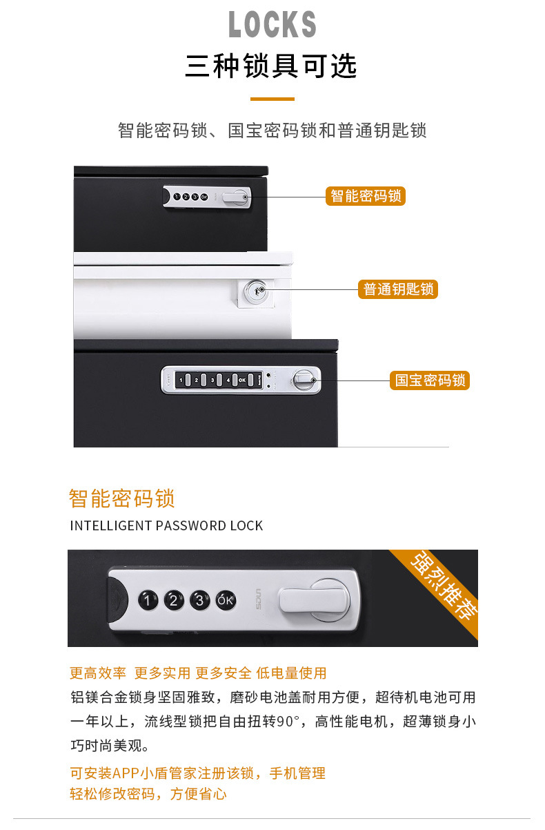 盛凯活动柜_07