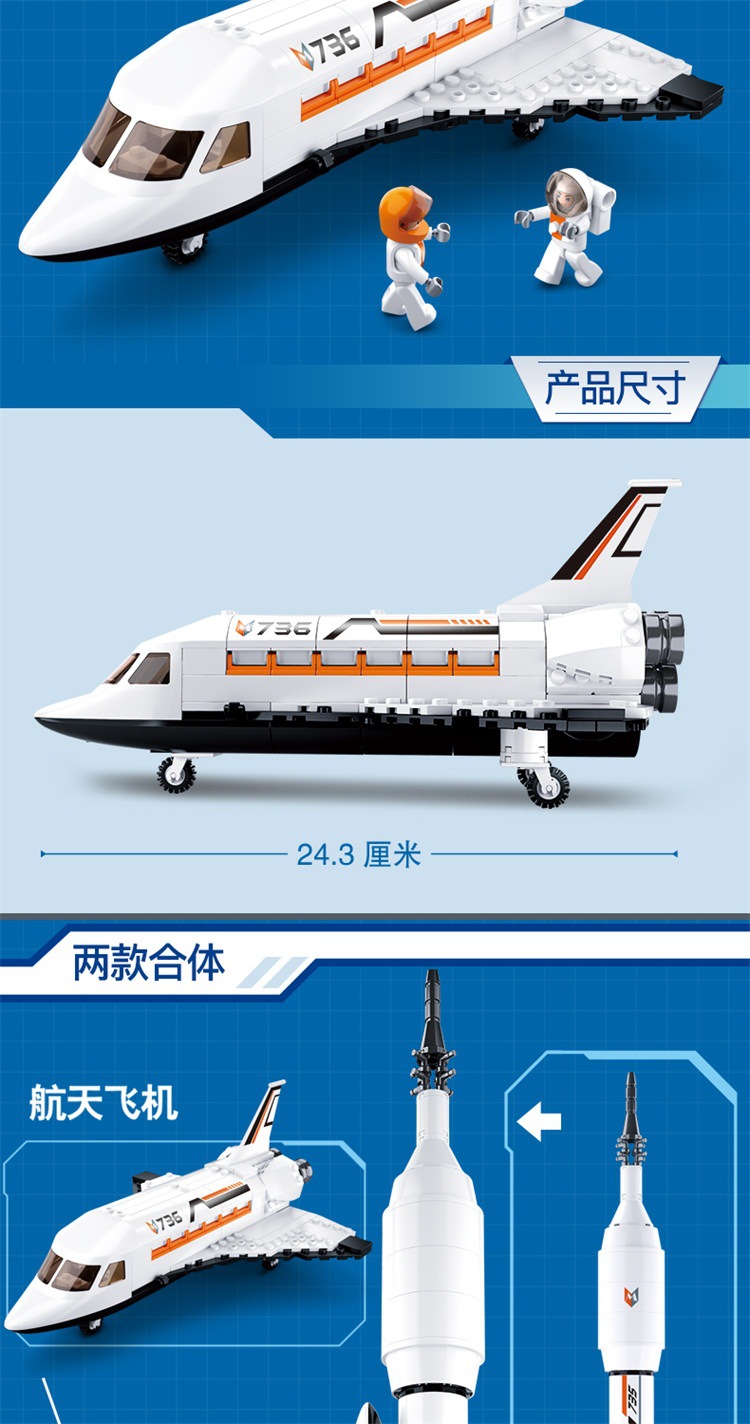 探索星际总_12.jpg